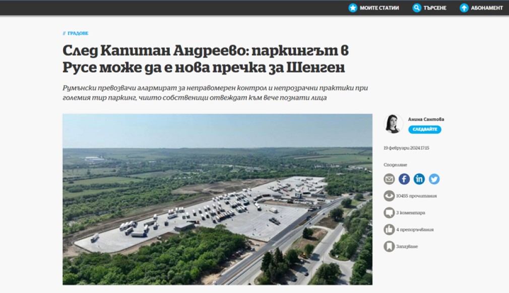 Presa bulgară despre Tir Parking Ruse: "transportatorii străini, sunt obligați să o folosească prin sugestii și obstacole administrative"